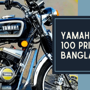 Yamaha RX 100 Price in Bangladesh | Latest information