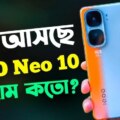 iQOO Neo 10 Price in Bangladesh